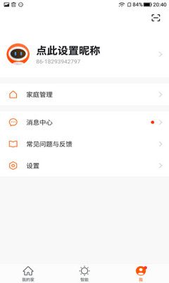 摩西管家APP