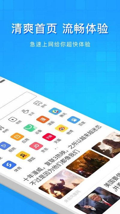 淘搜浏览器APP