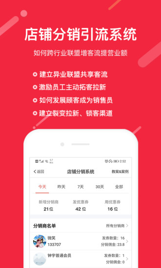 店迎客APP