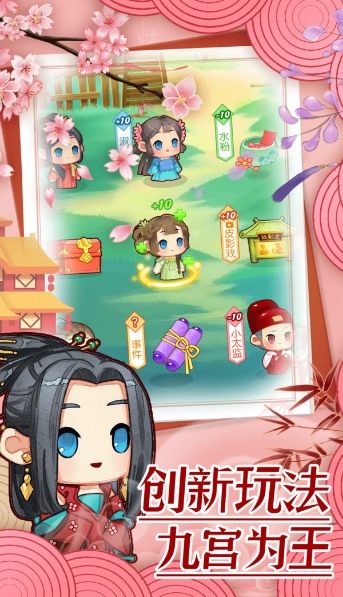 前世今生记游戏