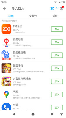 51虚拟机免费版APP
