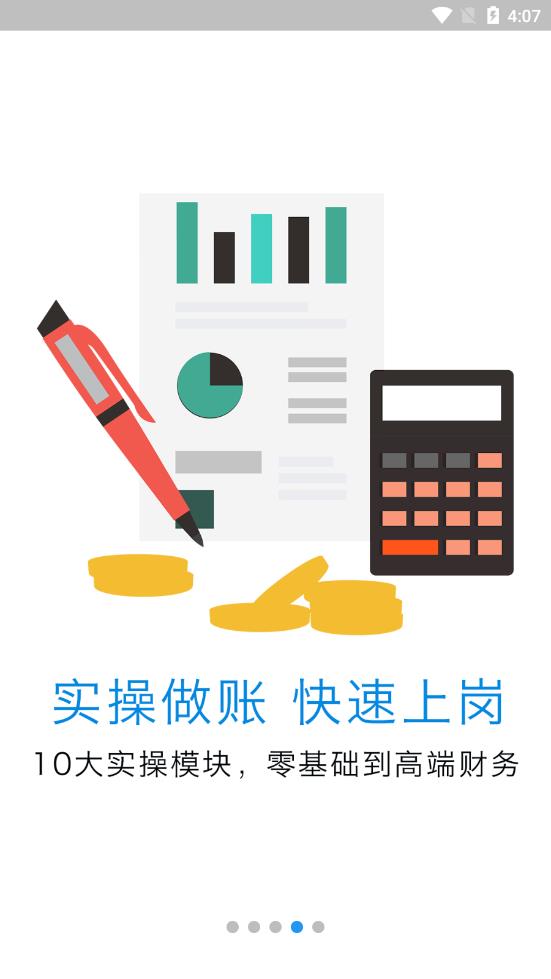 畅响教育APP