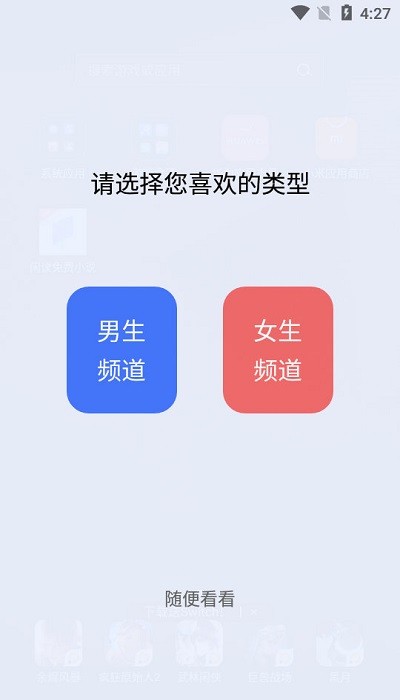 闲读免费小说APP