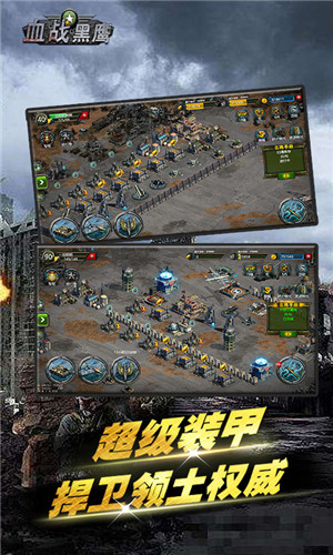 血战黑鹰游戏