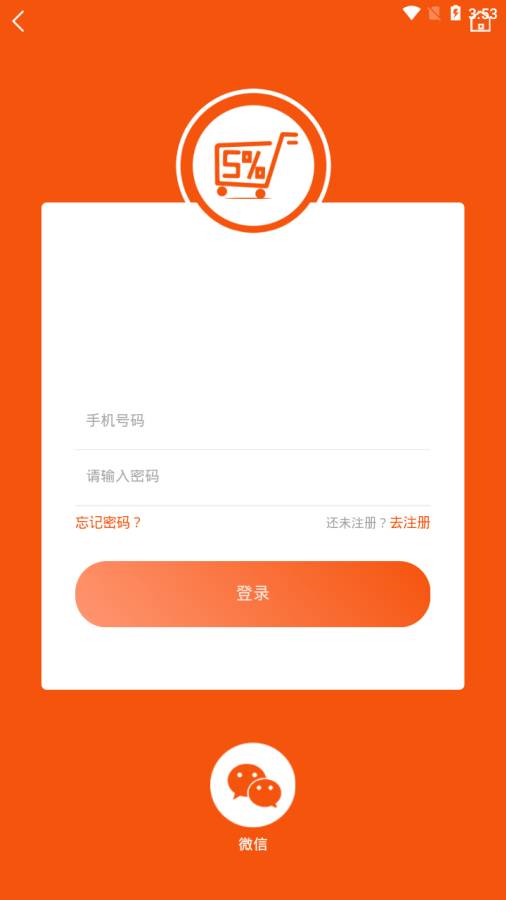 五分利商城APP