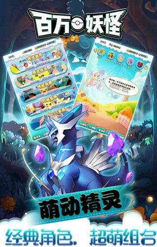 百万妖怪游戏