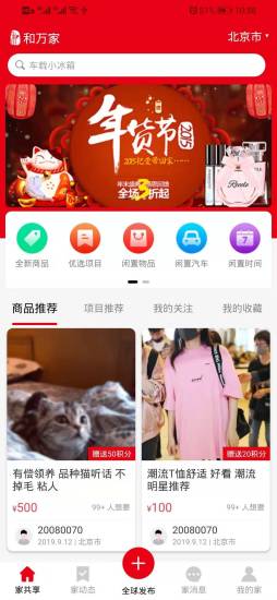 太极星球APP