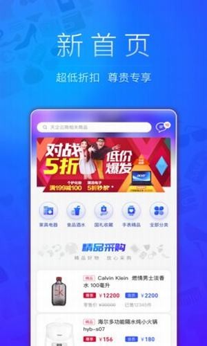 天企购APP
