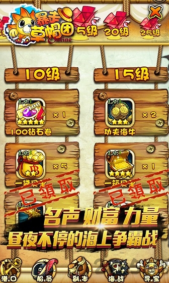 暴走草帽团360版游戏