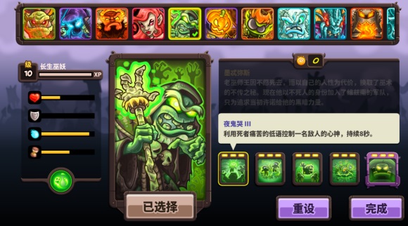 王国保卫战4手机版游戏