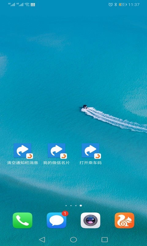 狐狸按键大师APP