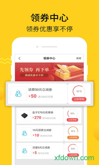 蜂助手APP