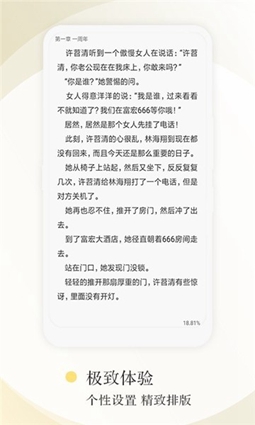 望海阅读appAPP