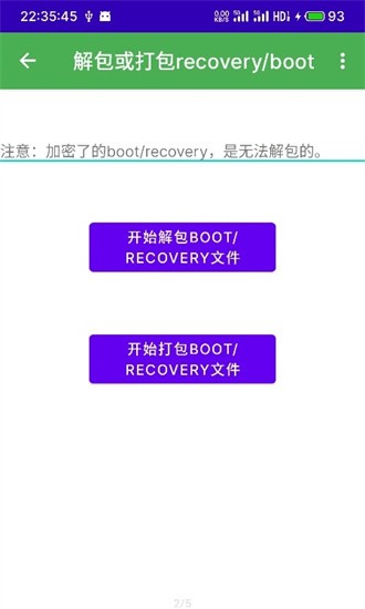 多系统工具箱APP