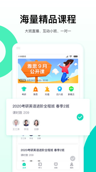 新东方出国考试appAPP