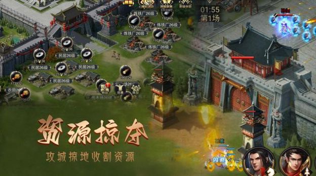 攻城三国志手游九游版游戏