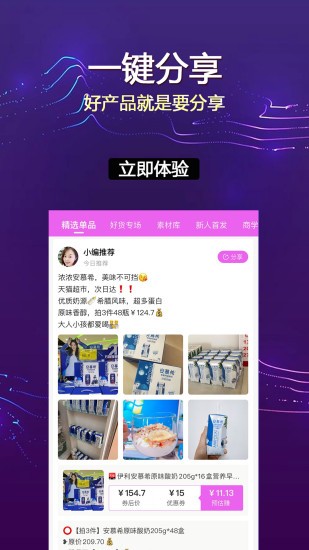 享利购APP