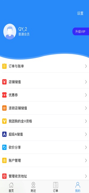 码上省APP