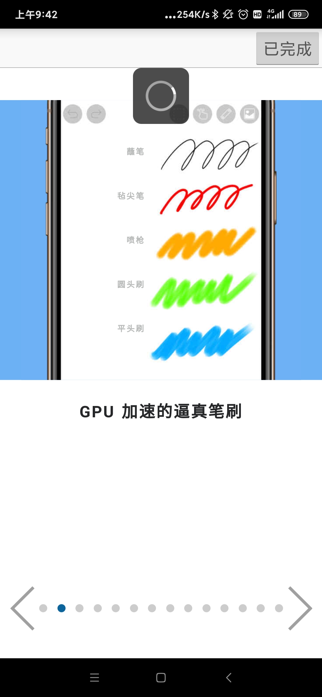 爱笔思画X正版APP