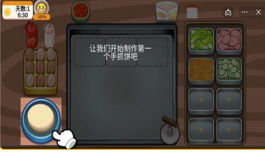 手抓饼喷香扑鼻免费版游戏