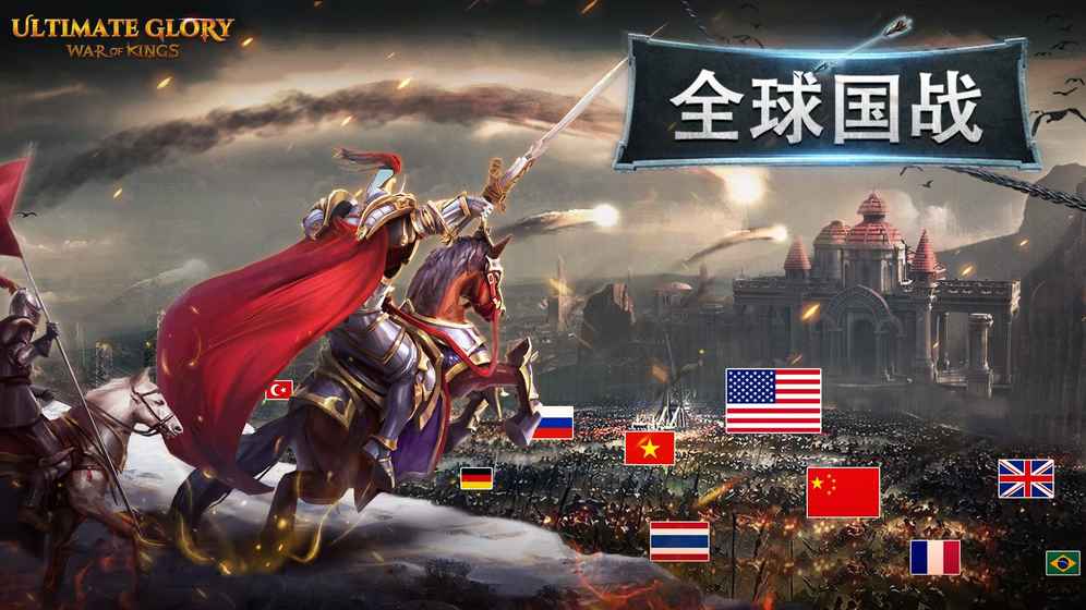 终极荣誉游戏V1.0游戏