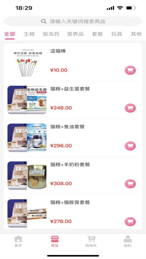 宠哩吖商城APP