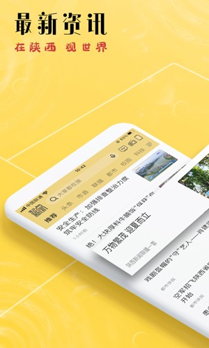 起点新闻软件APP
