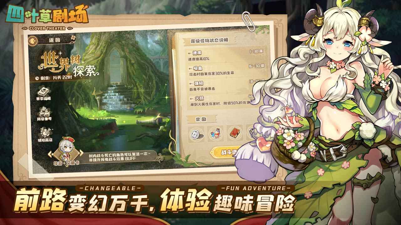 四叶草剧场台服游戏