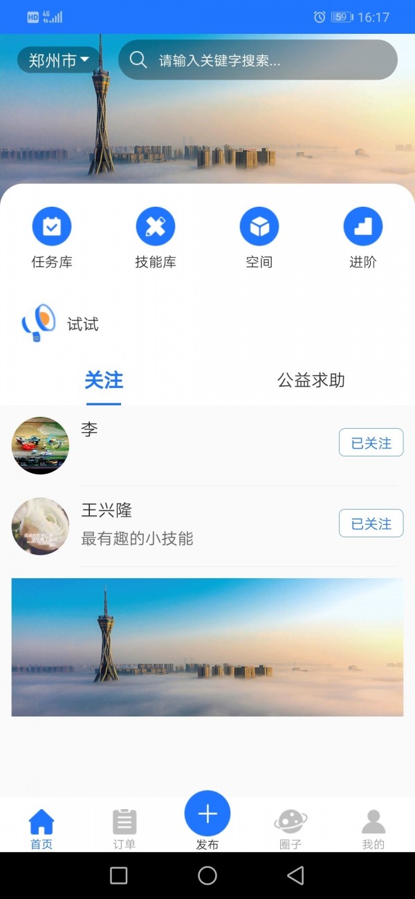 愉公会APP