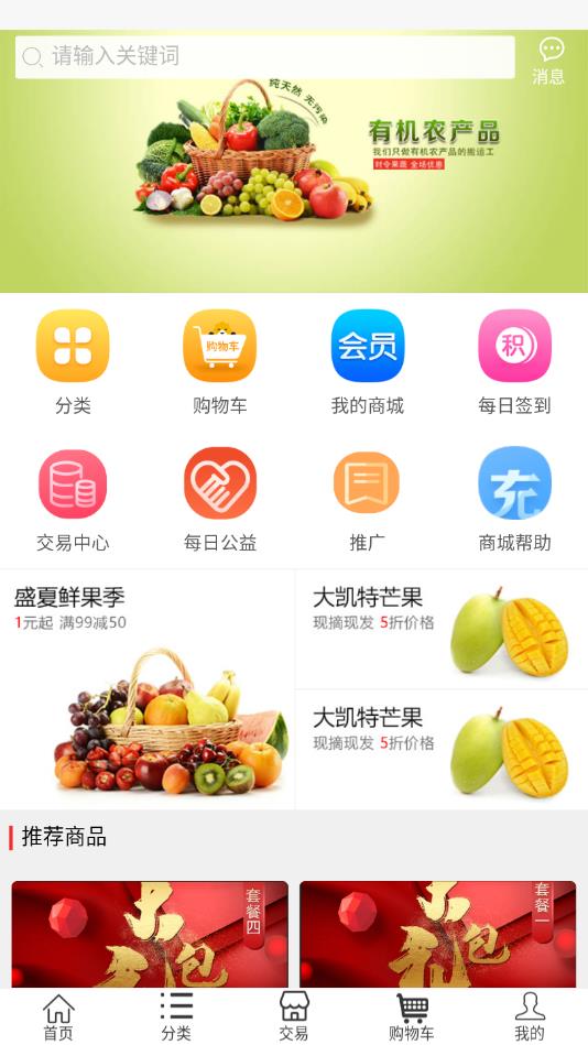 ACC商城APP