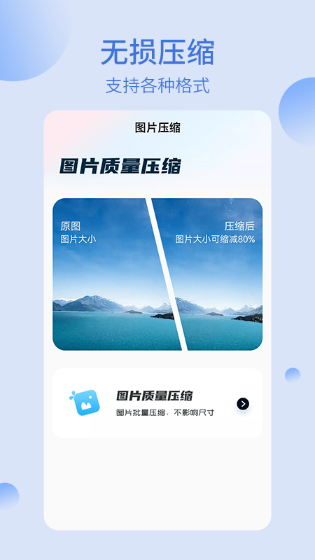 我的文件APP