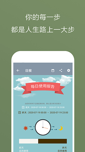 不做手机控软件APP
