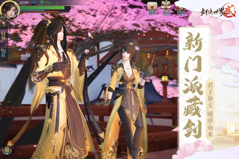 剑侠世界2游戏