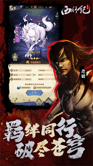 龙神八部之西行纪游戏
