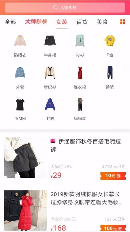刺猬铺APP