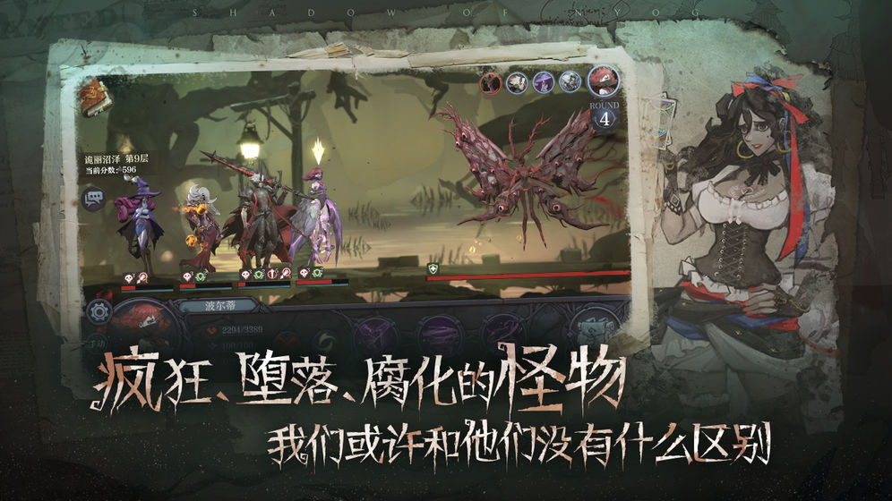 旧日传说九游正式版游戏