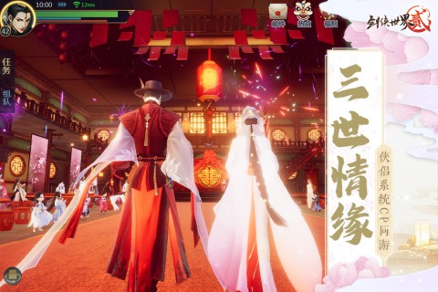剑侠世界2游戏