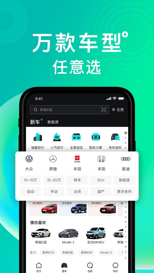 有驾APP