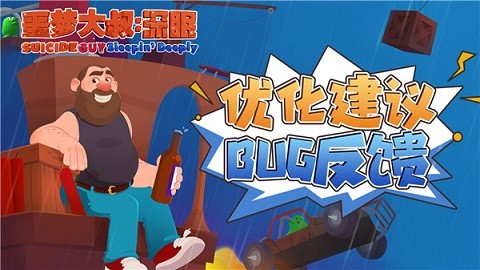 噩梦大叔深眠免费版游戏