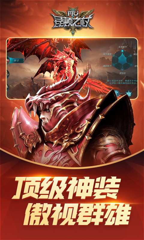 昆顿之杖app游戏