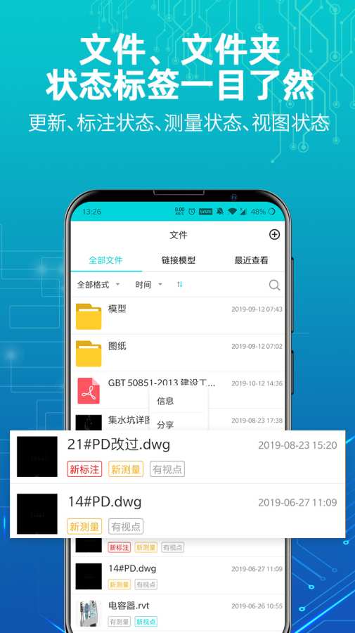 蜘蛛看看APP