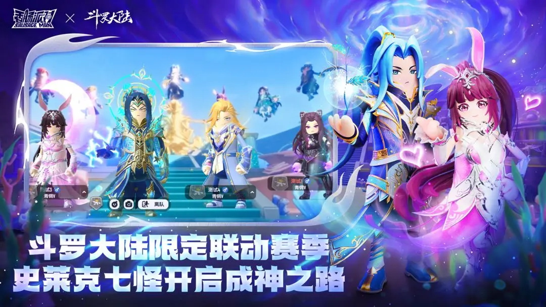 香肠派对射击手机版游戏