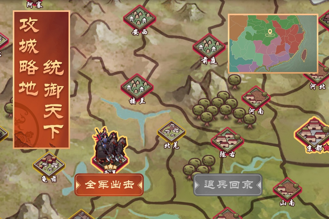 皇帝成长计划2手游九游版游戏