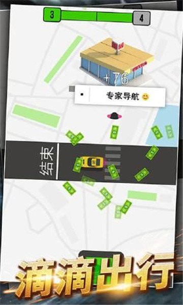 不可思议出租车游戏