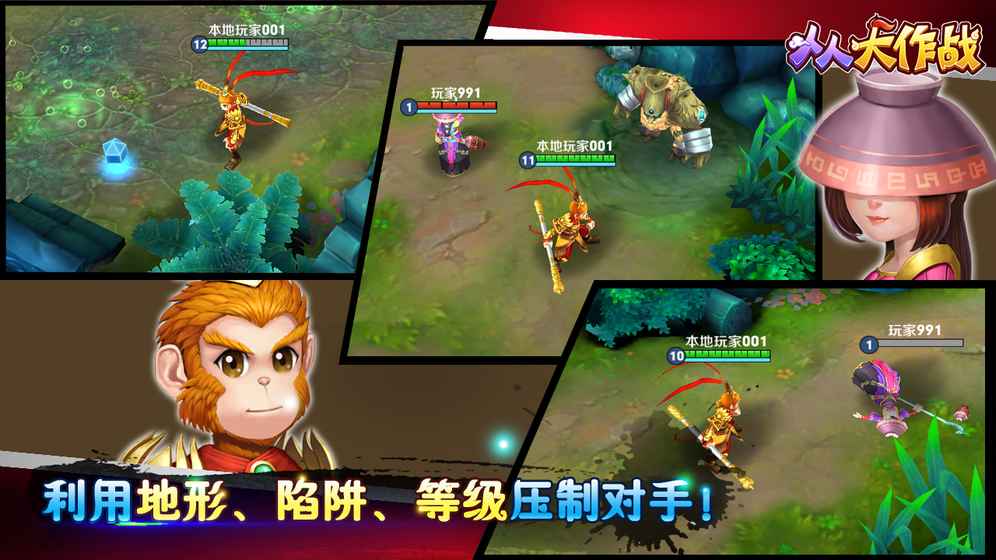 人人大作战游戏游戏