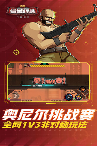 万能战车合金弹头无限游戏