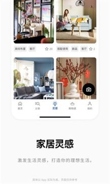 IKEA宜家家居APP