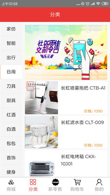 锦乐云商APP