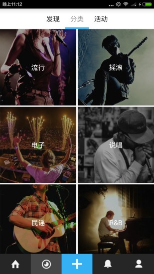 enjoy音乐APP