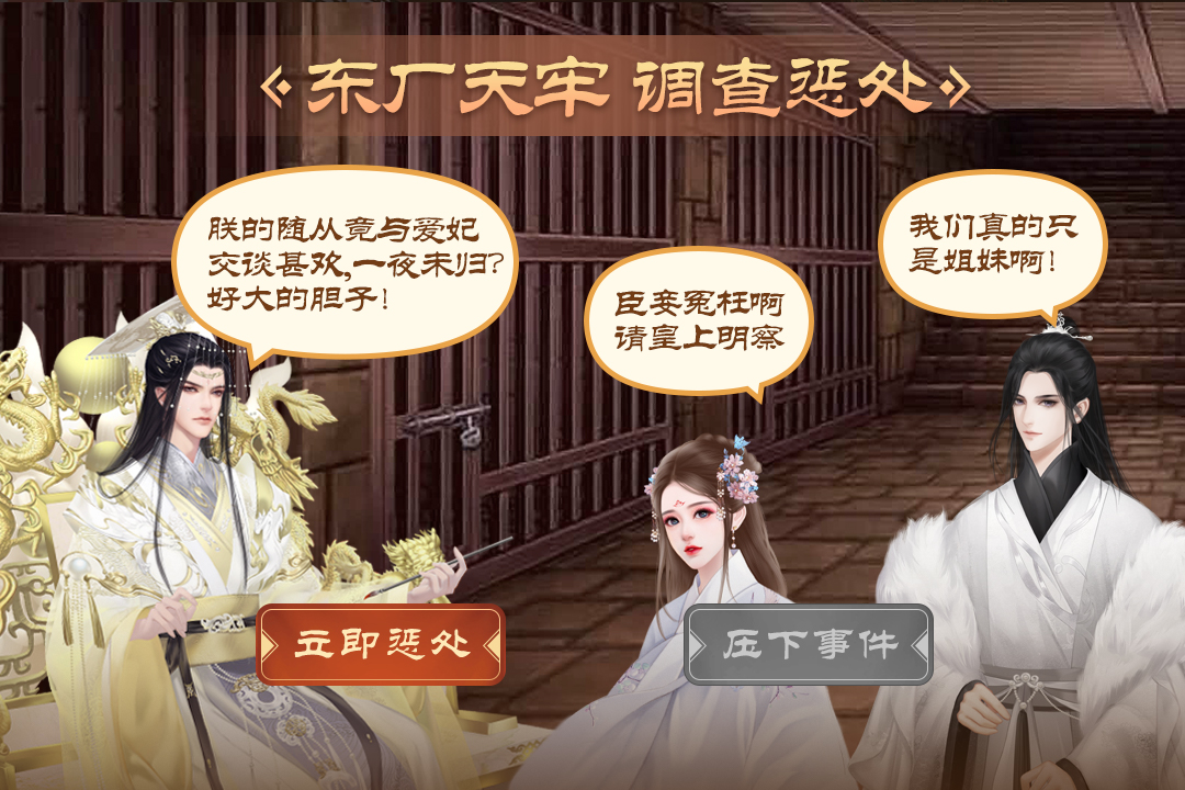 皇帝成长计划2手游九游版游戏